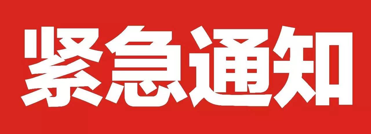 关于达瓦更扎景区国庆限流温馨提示